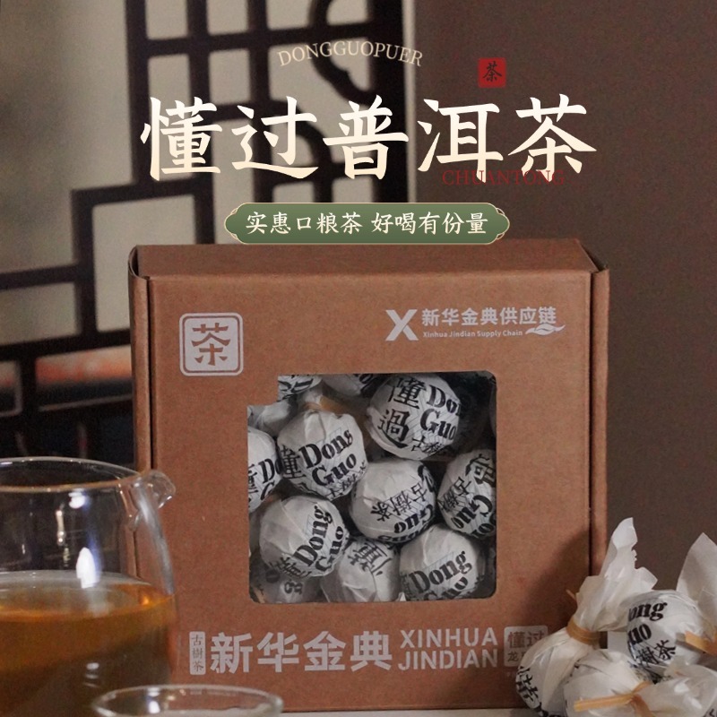 【古树茶】云南临沧普洱生茶新华金典懂过龙珠茶7g*30颗下磨烈