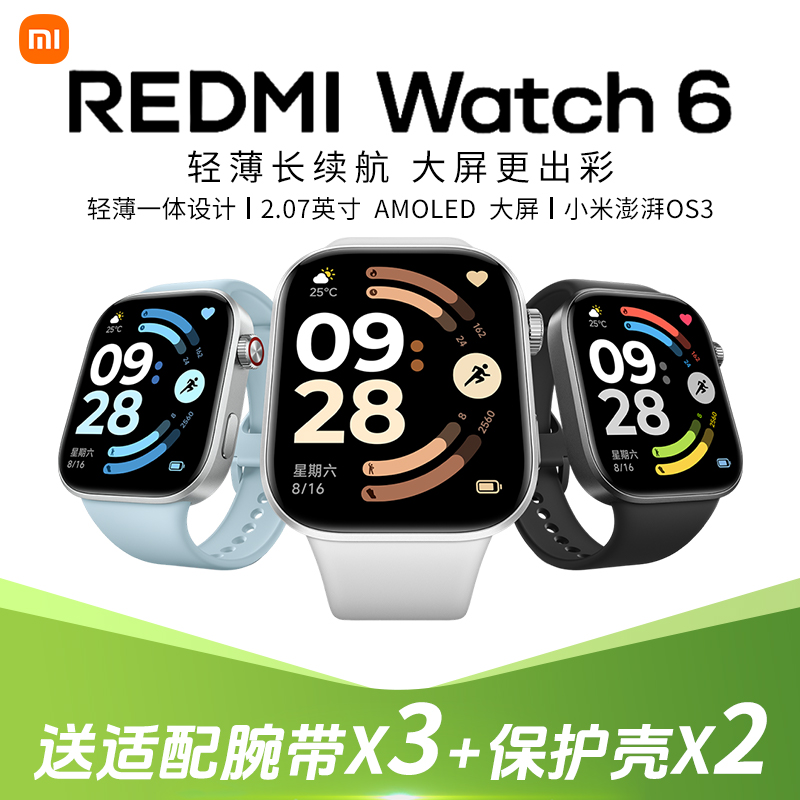 【直播专属】小米（MI）REDMI Watch6 澎湃OS3蓝牙通话
