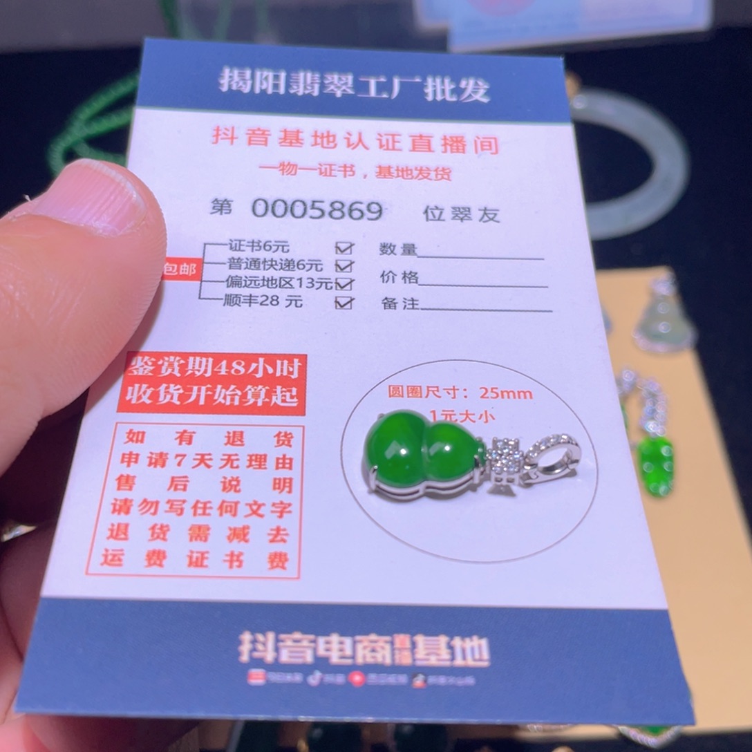 翡翠颈饰18K金镶嵌M**y翡翠