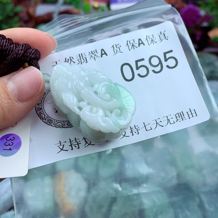翡翠吊坠(不含链)未镶嵌