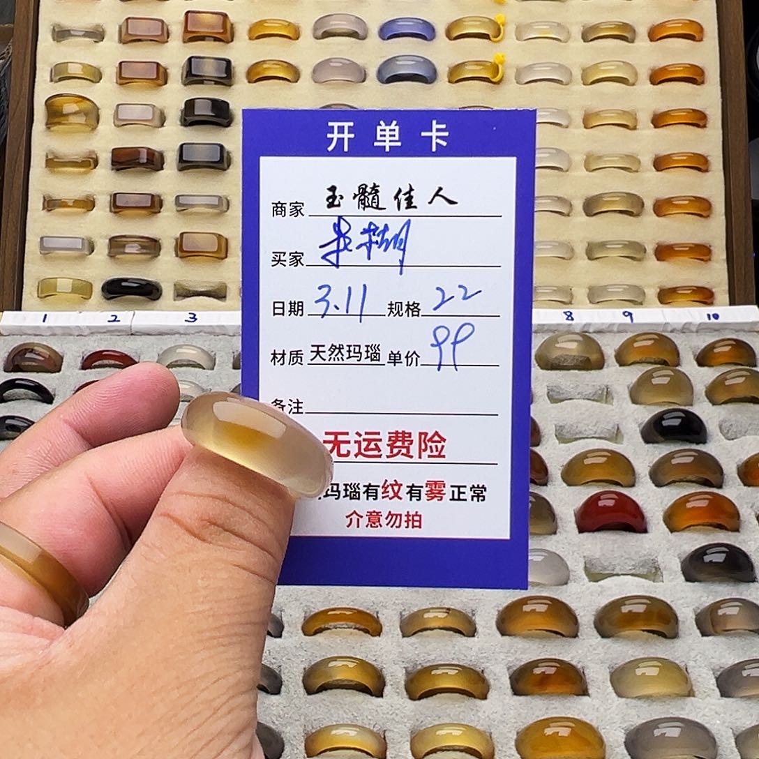 玛瑙/玉髓戒指未镶嵌