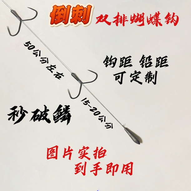 成品绑好倒刺双排蝴蝶钩一带旋转鲢鳙钩开背高层鱼新款手工精绑