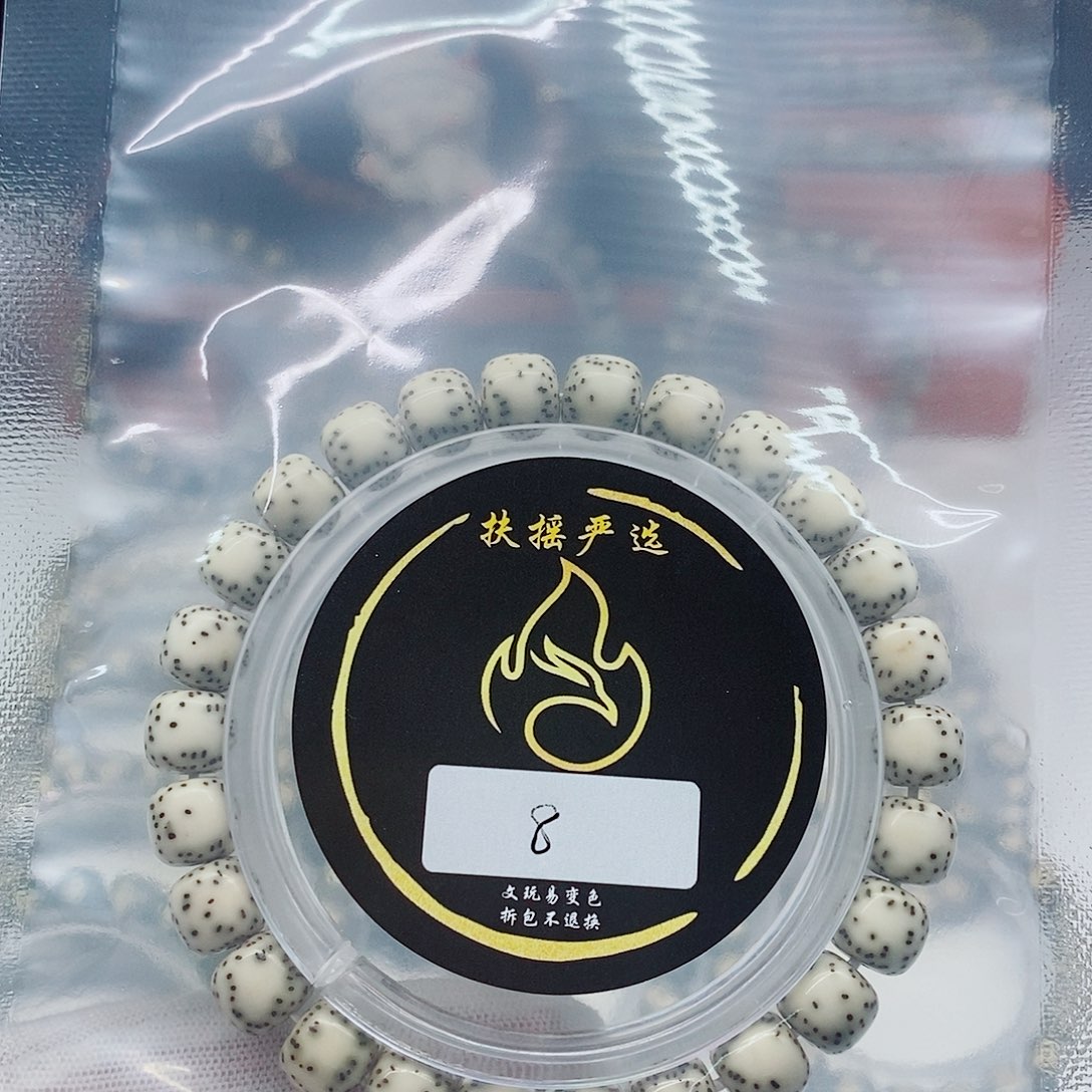 星月菩提手串抬***亮手串