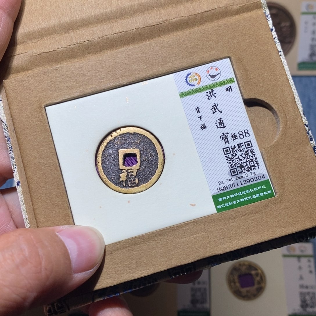 铜隆兴收藏月月0204