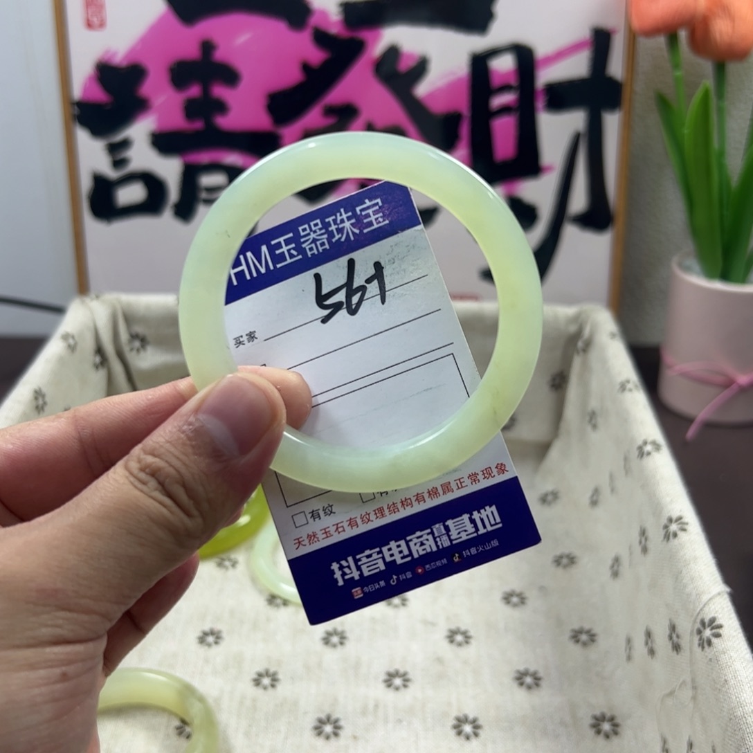 蛇纹石玉手镯未镶嵌171