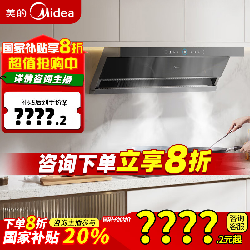 补贴 蒸汽洗AK7max抽油吸油烟机28大风量顶侧双吸变频自清洁吸
