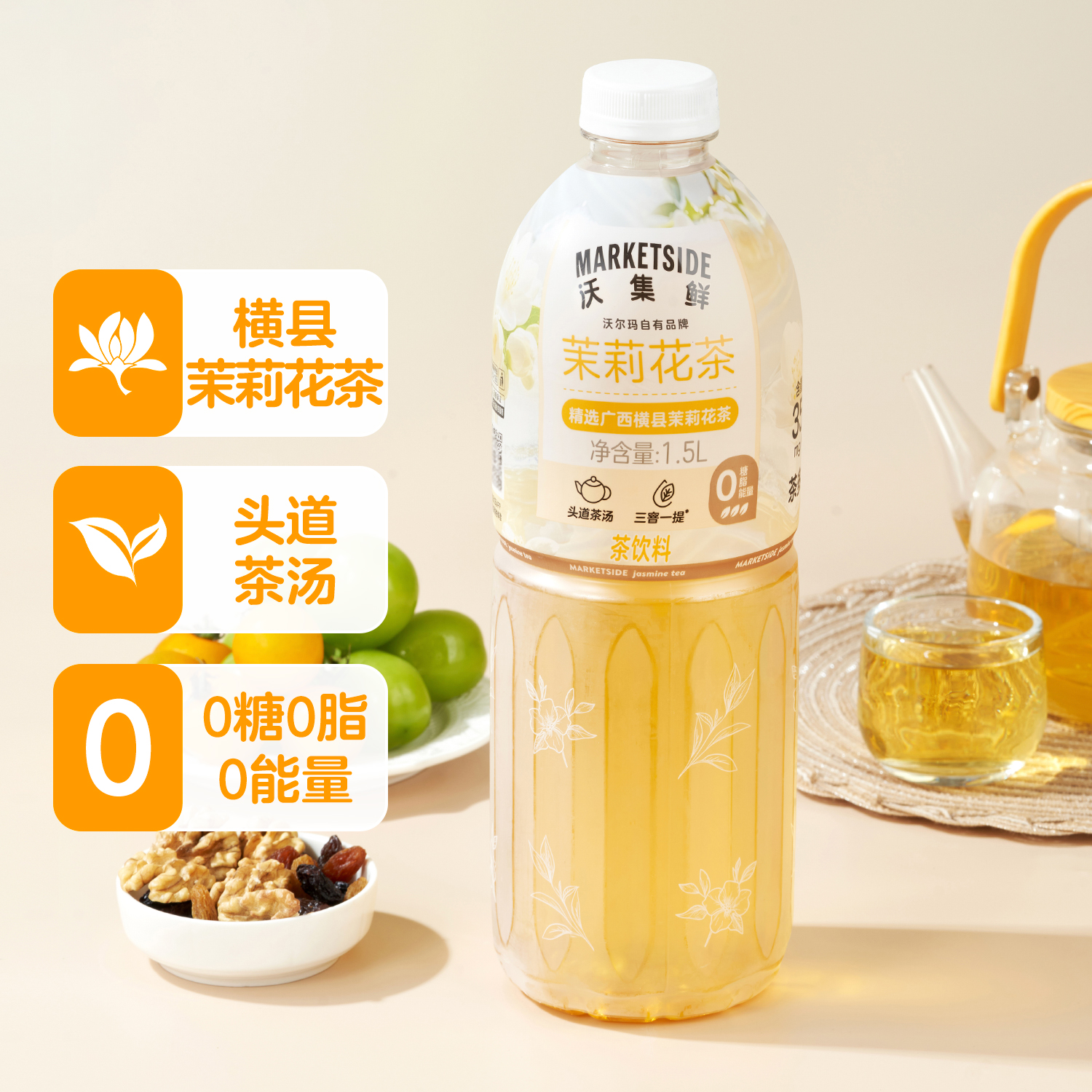 沃集鲜 茉莉花茶 1.5L