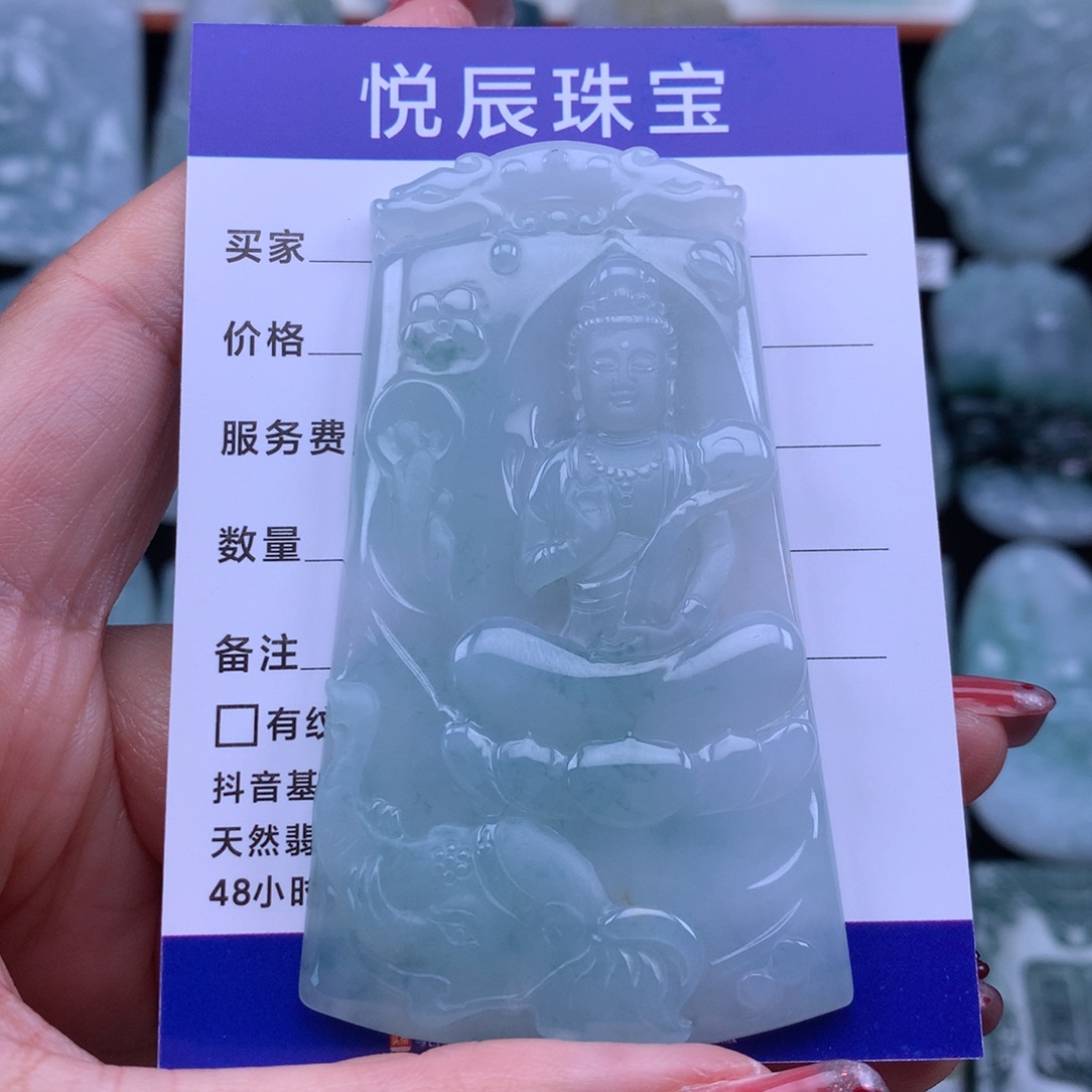 翡翠颈饰未镶嵌翡翠普贤菩萨