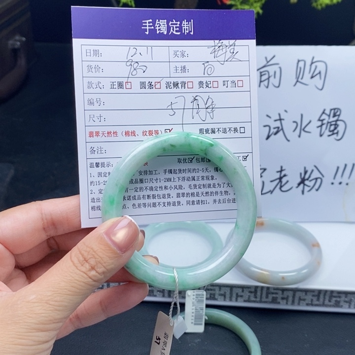 梅***美翡翠未镶嵌手镯翡翠