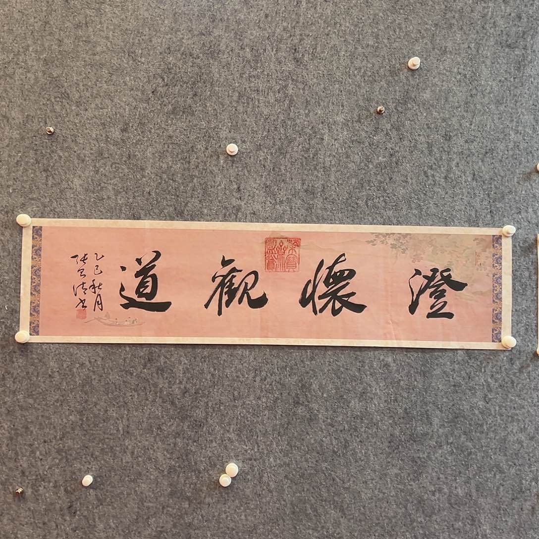 书法国博书画鉴定中心