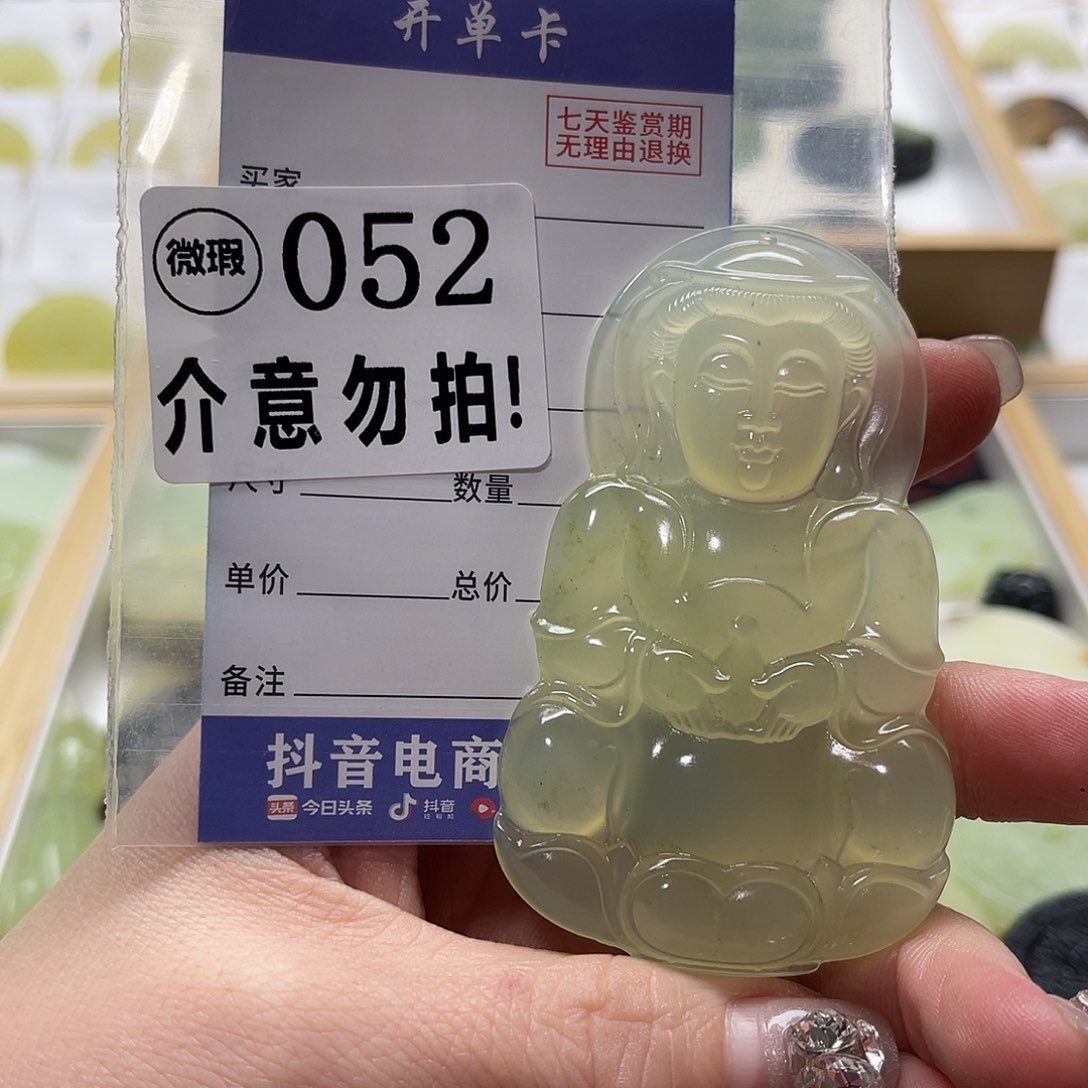 蛇纹石玉挂坠未镶嵌