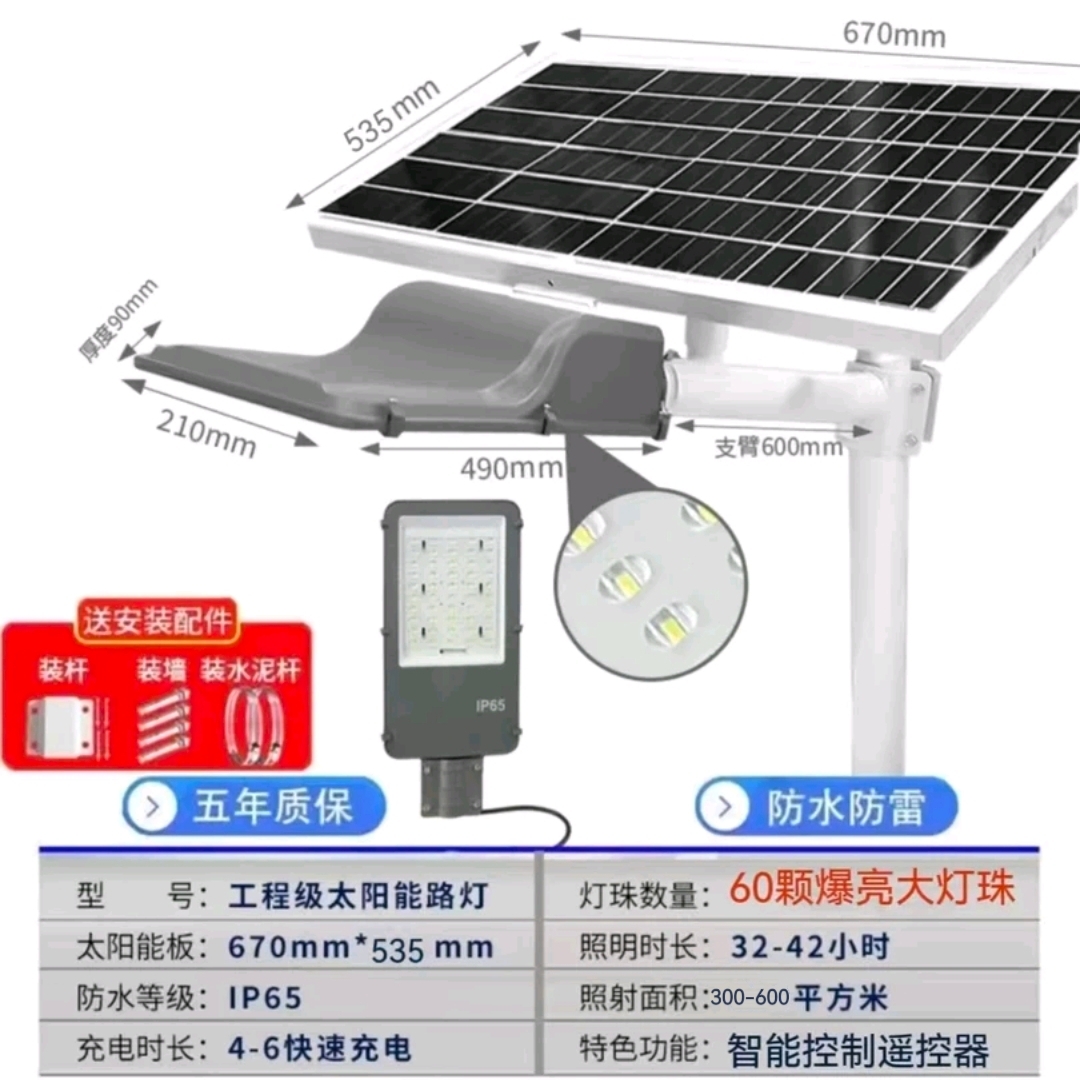 【T9】太阳能路灯新款工程户外农村家用大功率超亮阴雨天亮通宵路灯