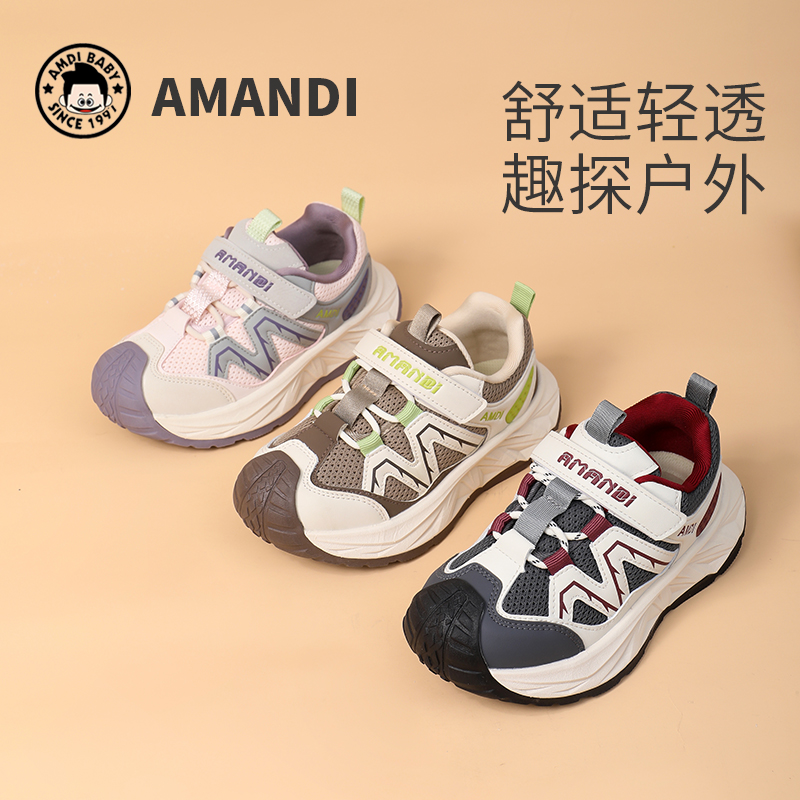 AMDI/阿曼迪跑步鞋春秋轻便户外鞋运动鞋女宝秋季舒适户外C2051