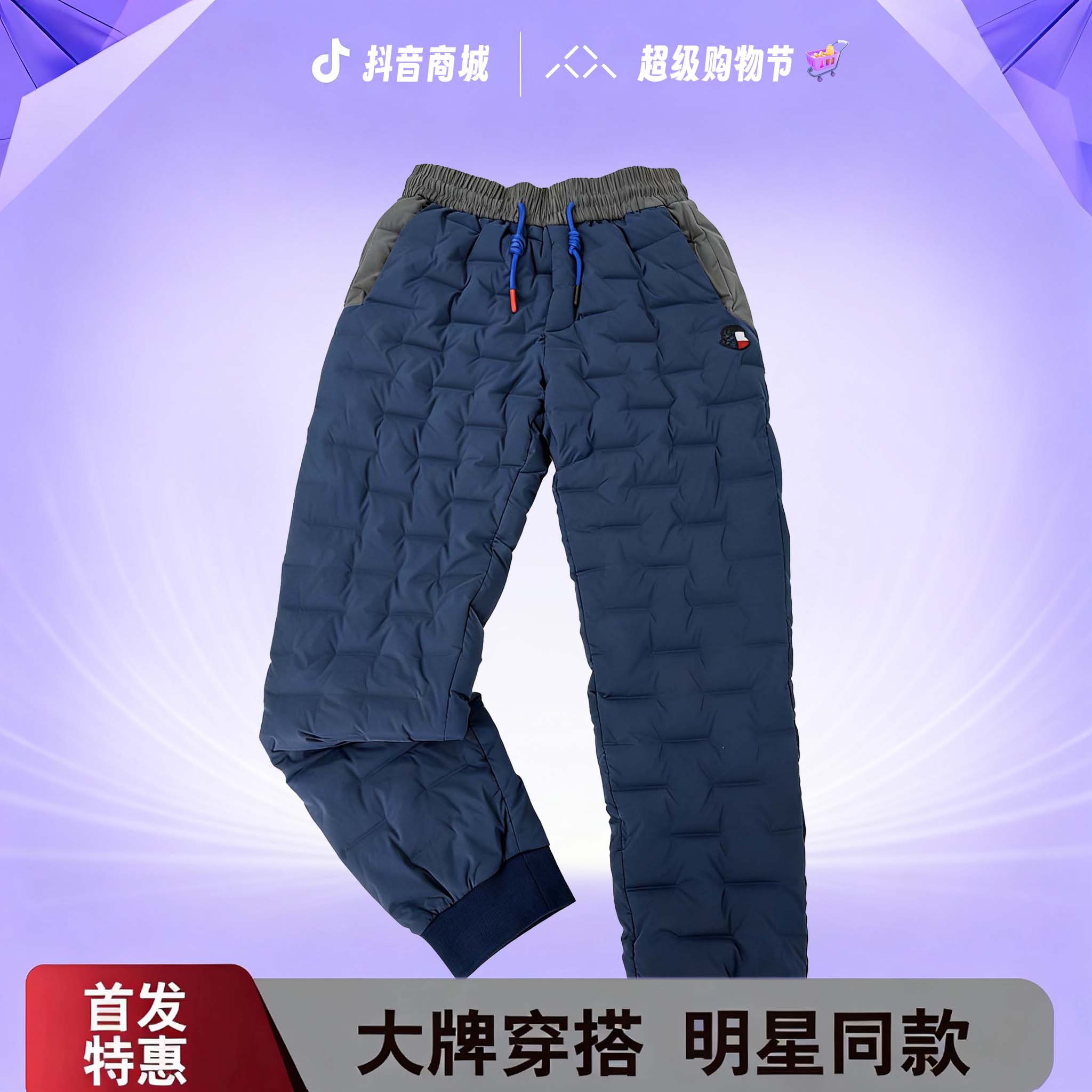 冬季新品老钱风羽绒裤【F8029】一件御寒气质百搭男士长裤