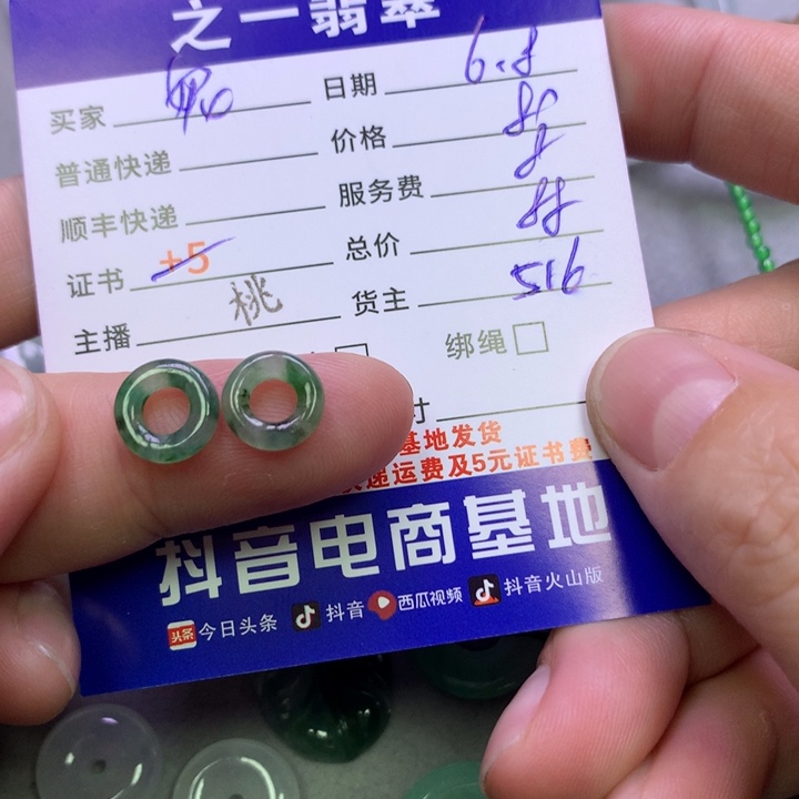 翡翠未镶嵌颈饰妮*