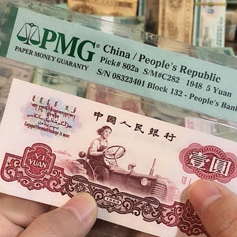 1张退市拖拉机一元号码随机