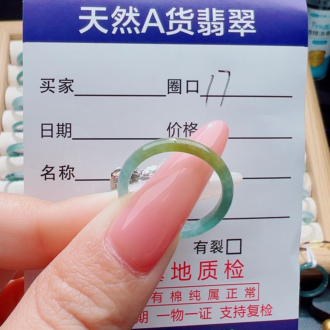 翡翠未镶嵌戒指天然