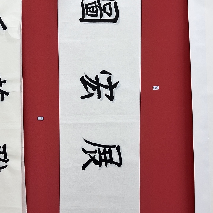 书法手绘书法字画125
