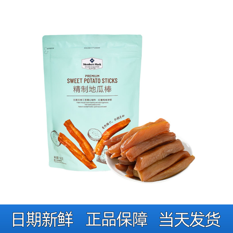 精制地瓜棒带皮烤制软糯香甜健康低脂代餐零食