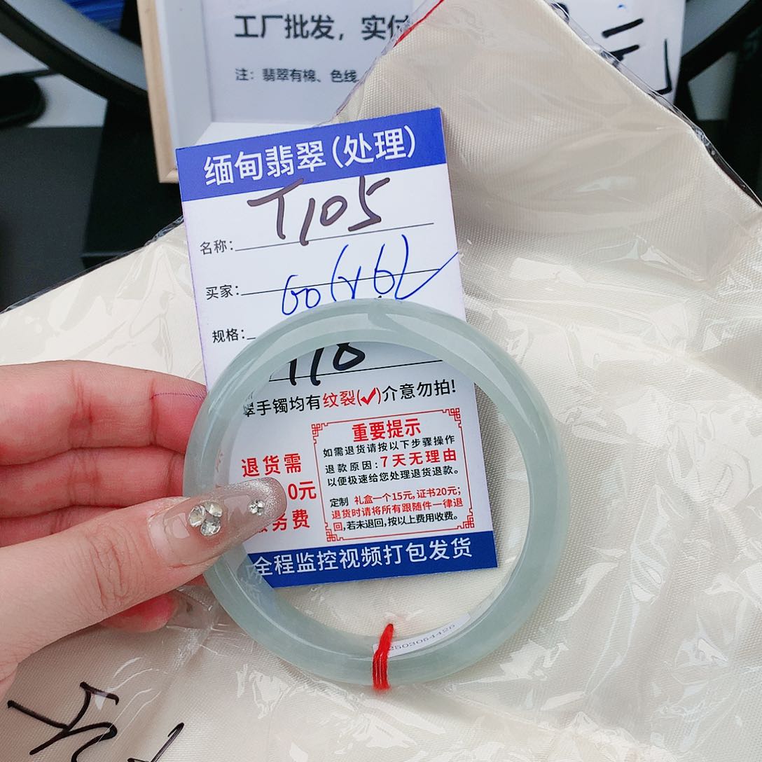翡翠未镶嵌手镯缅甸翡翠处理198/条T105