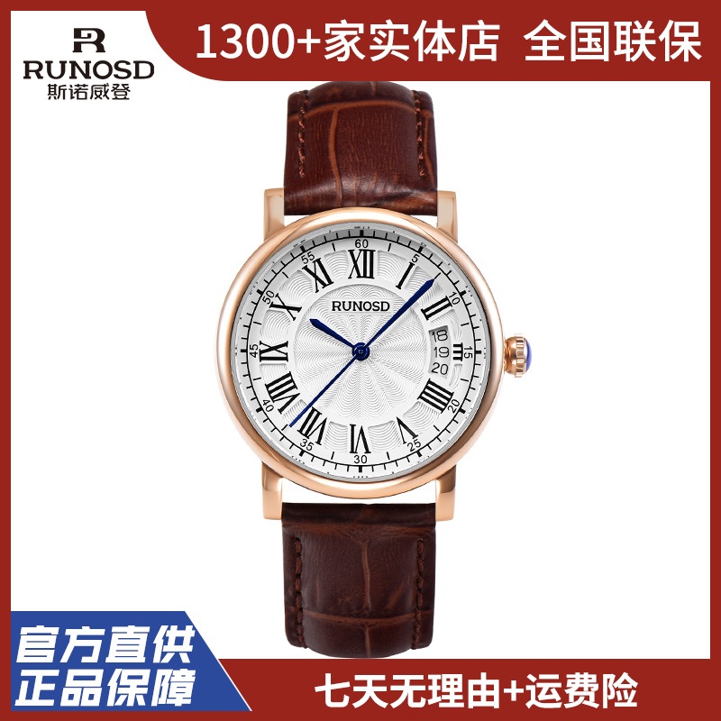 RUNOSD R/斯诺威登【官方正品】礼物情侣2025新女士石英表经典手表