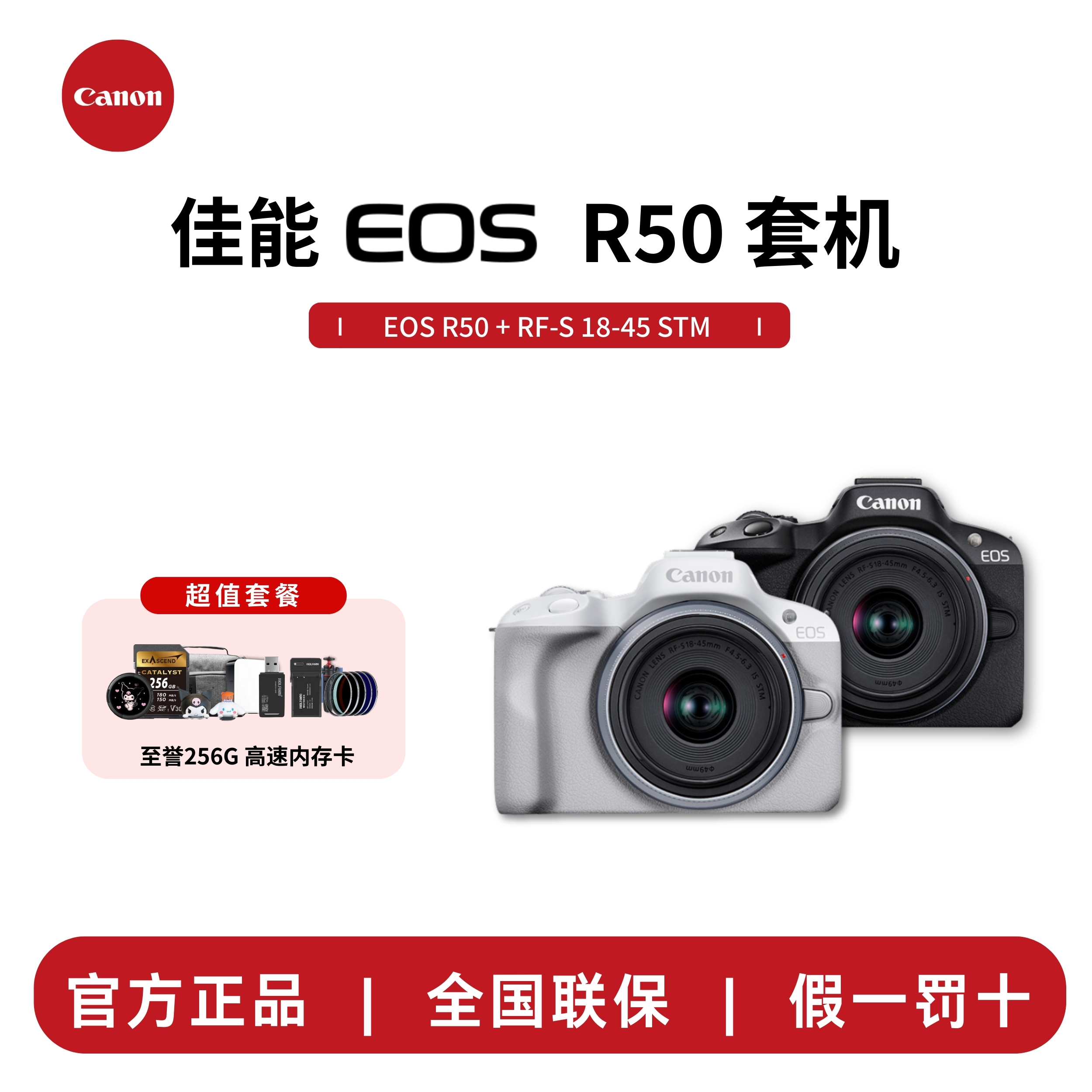 【网红爆款】Canon/佳能 EOSR50 入门级新手拍照青春佳能r50