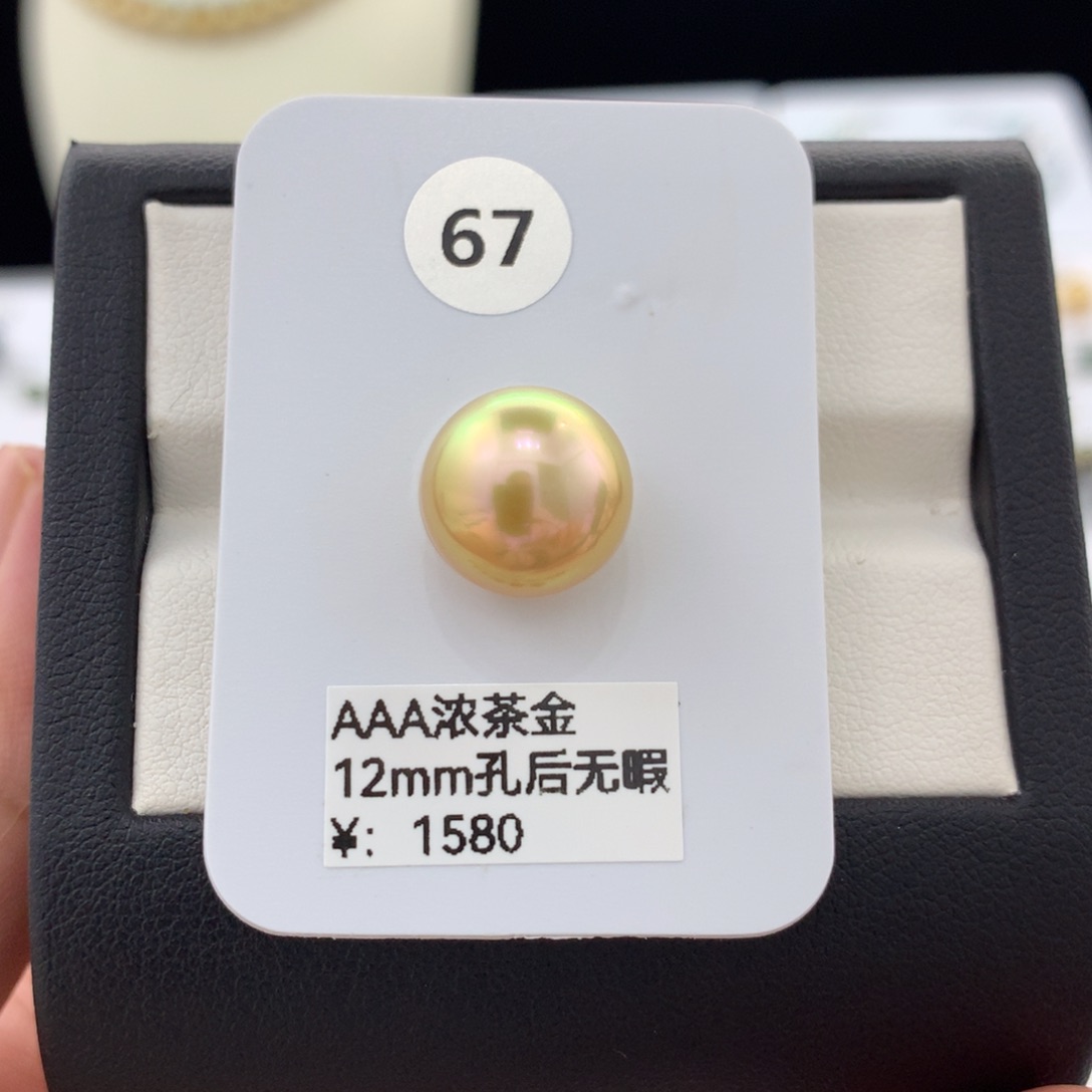 未镶嵌裸珠定制海水珍珠浓茶金