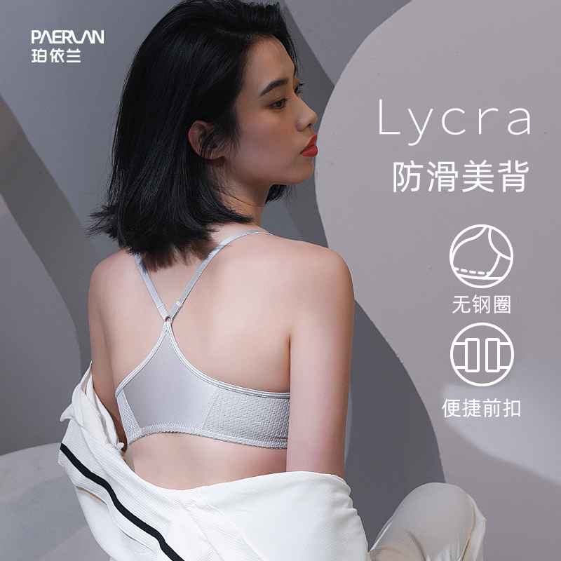 珀依兰前扣内衣女小胸聚拢Y型交叉肩带防滑不溜肩露背美背文胸罩
