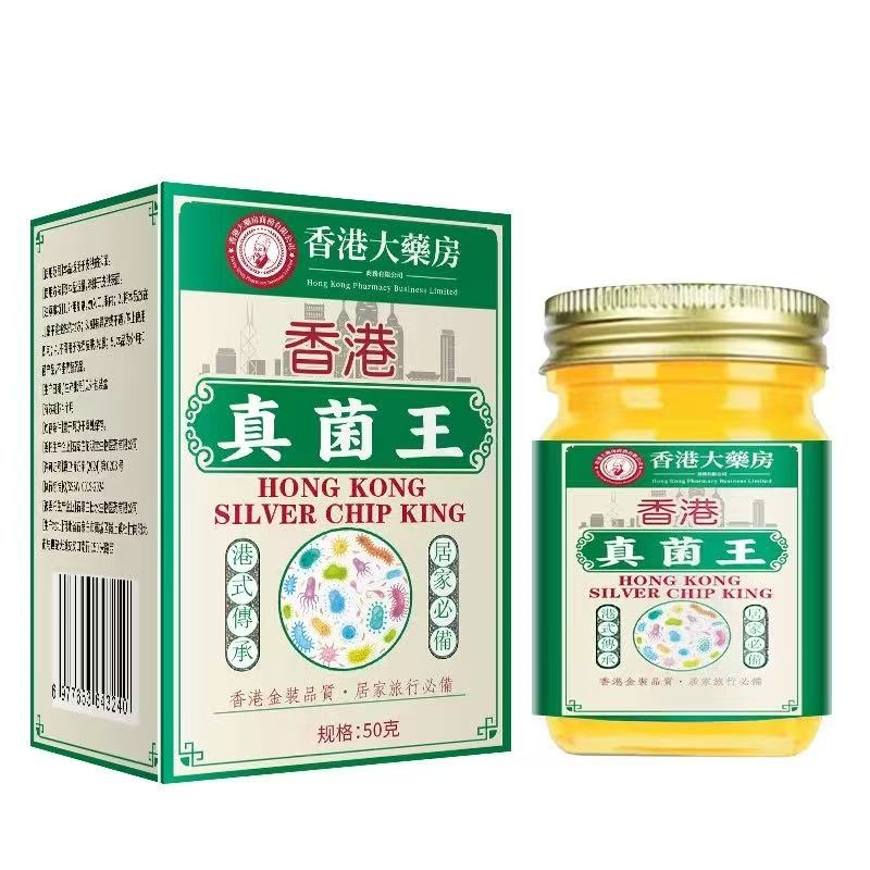 【官方正品】真菌王止痒抑菌脚臭干裂脱皮草本萃取手足部位温和外用