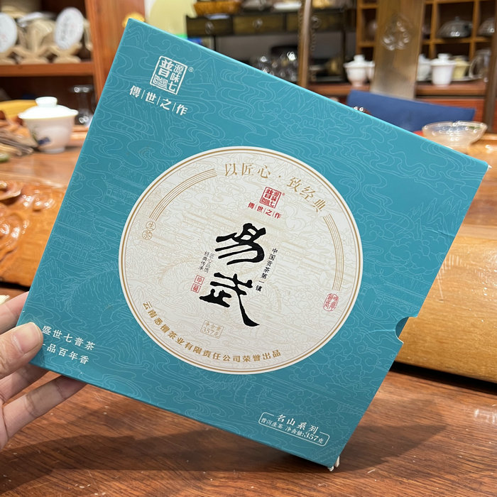 2021年易武古树357克生饼
