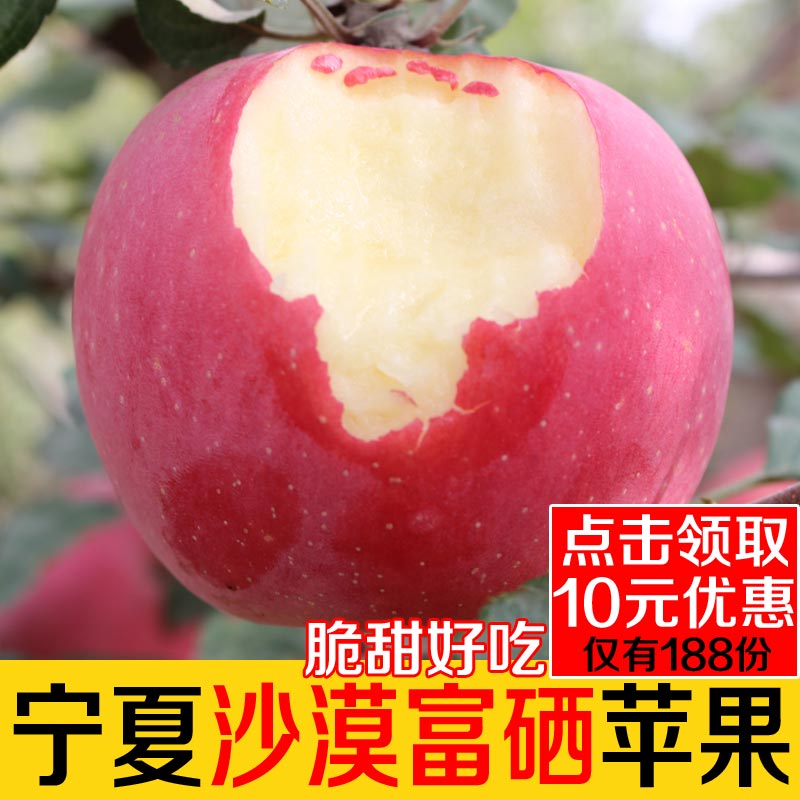 新鲜宁夏苹果红富士脆甜多汁皮薄爽口当季水果果园直销沙坡头平果