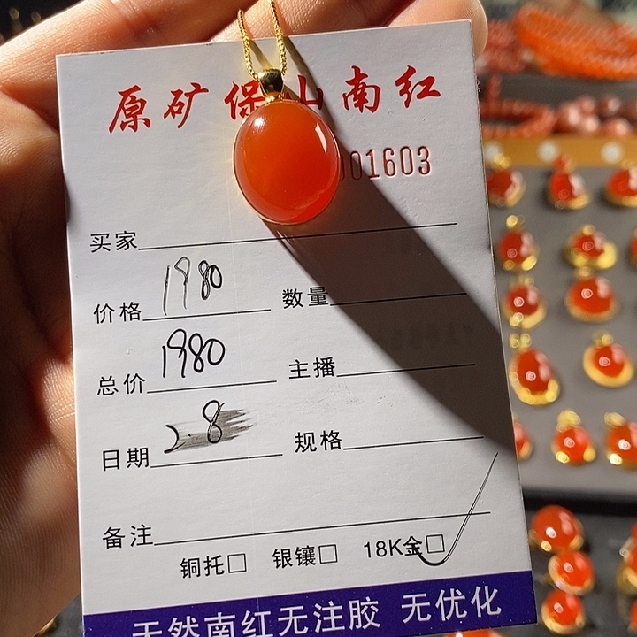 南红玛瑙颈饰18K金镶嵌小****森