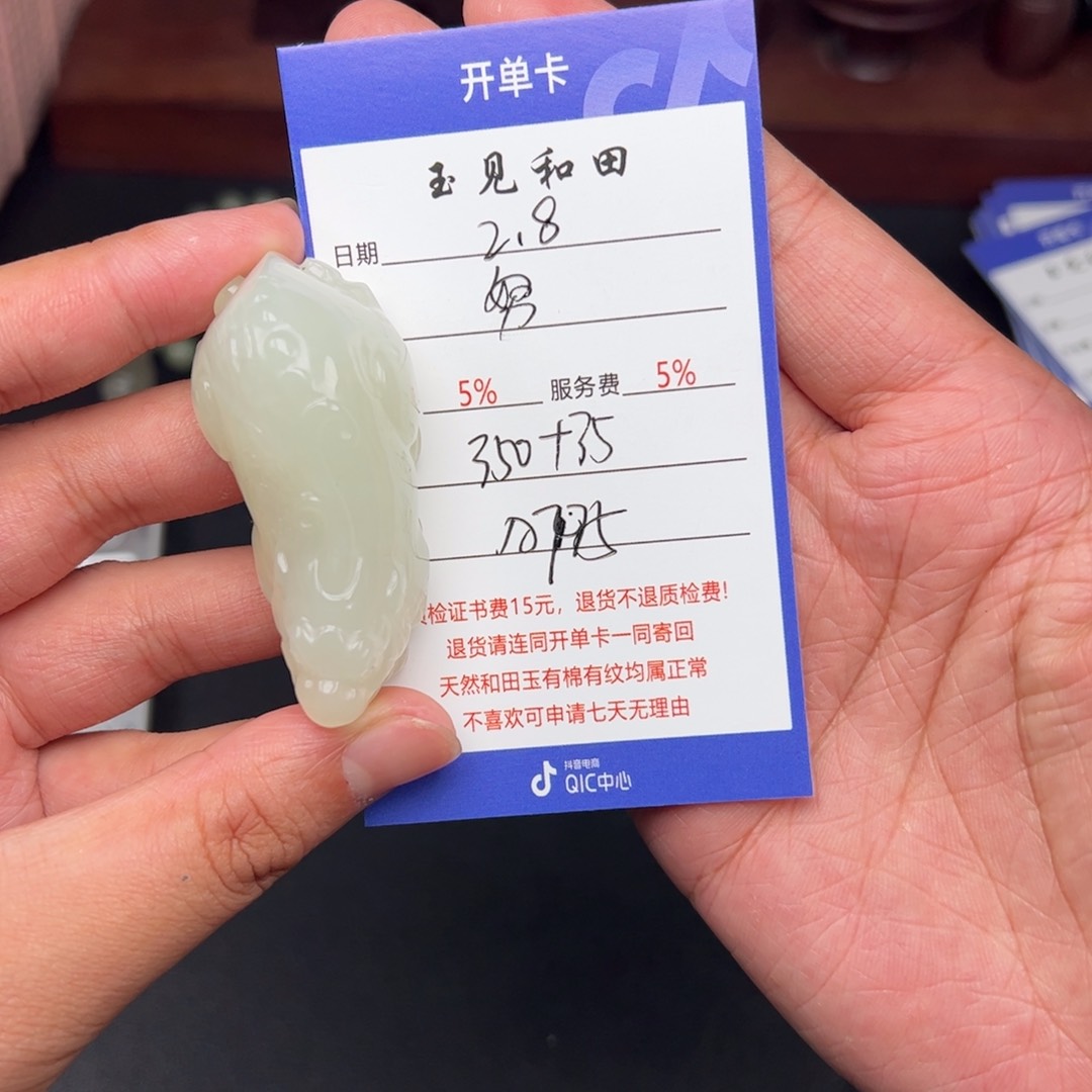 和田玉挂件未镶嵌努**鬥