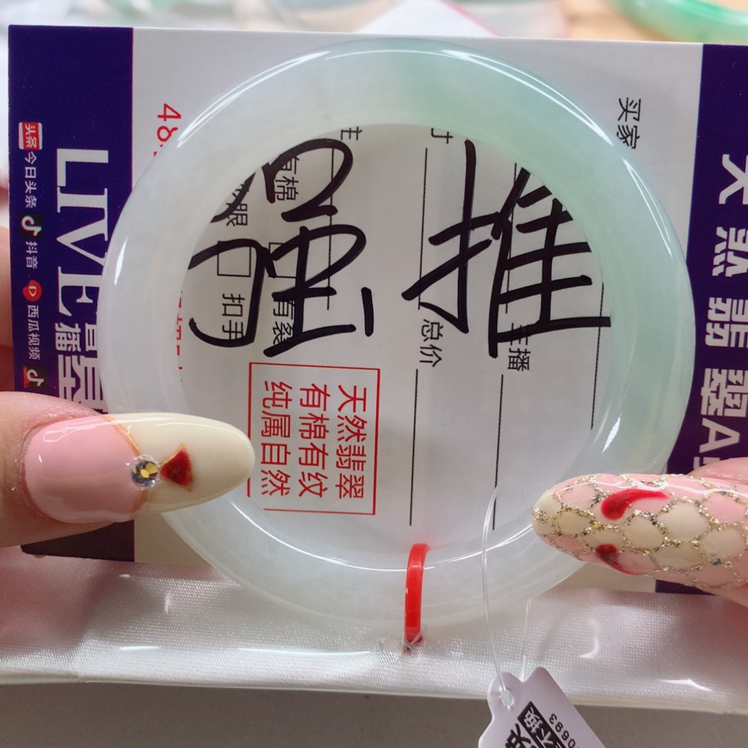 翡翠手镯未镶嵌50.2圈口
