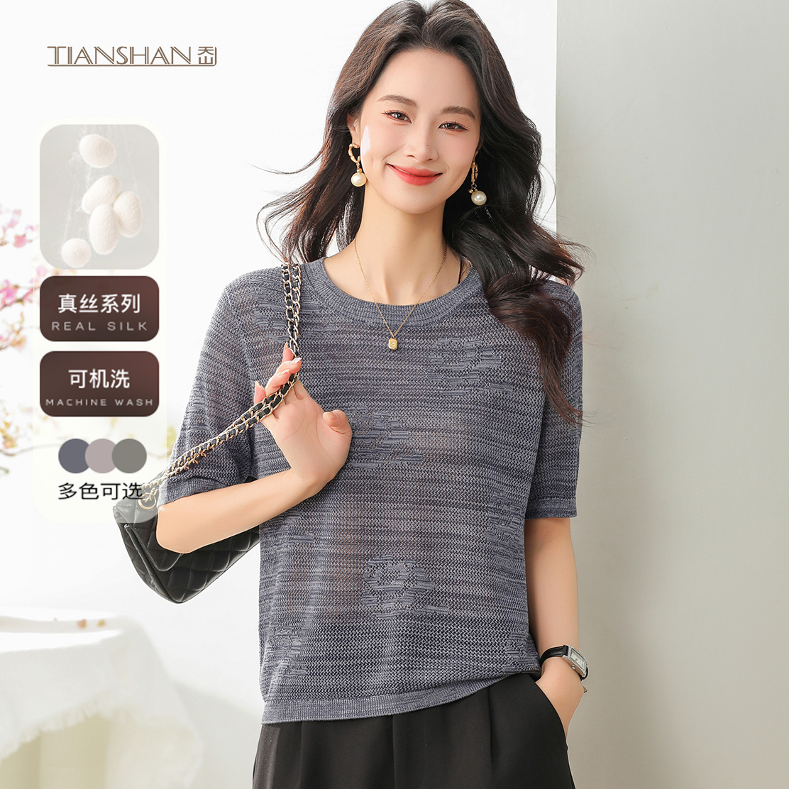 天山【100桑蚕丝】流光风新款短袖休闲套头针织衫上衣女-YTNL5543T