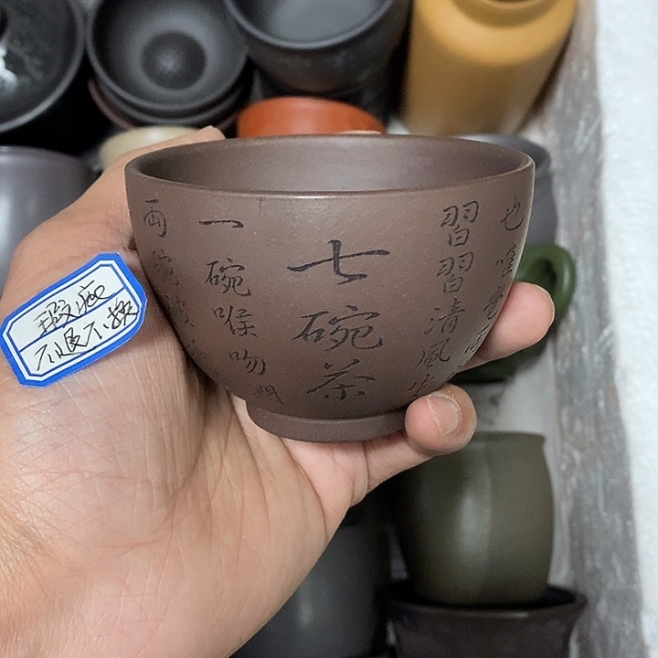 茶杯紫砂瑕疵不退不换