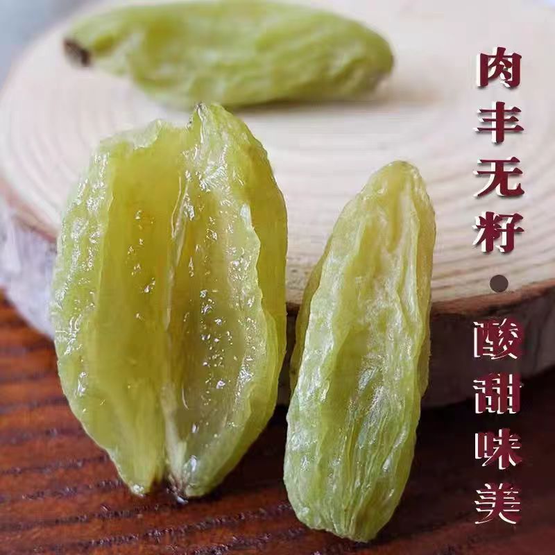 新疆葡萄干绿宝石酸甜口感自然风干