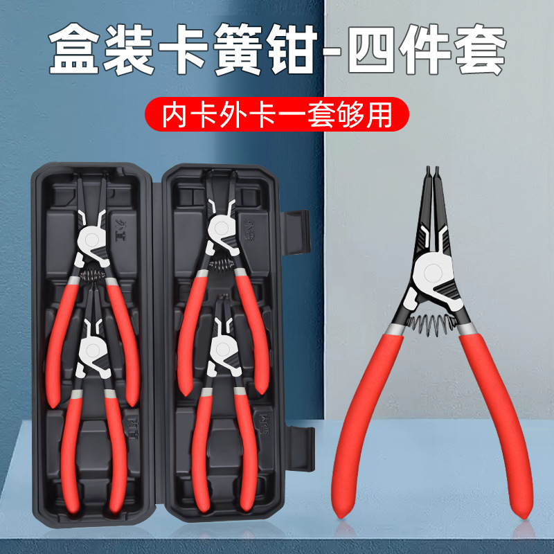 卡簧钳子内外两用工业级拆卸钳子工具多功能扩张钳子套装卡弹簧钳
