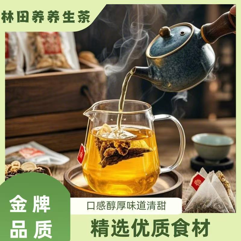 元气四宝茶党参西洋参黄芪四宝养生茶独立三角茶包真材实料