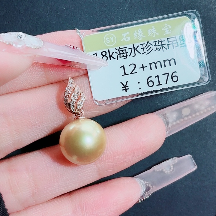 18K金镶嵌吊坠(不含链)海水珍珠