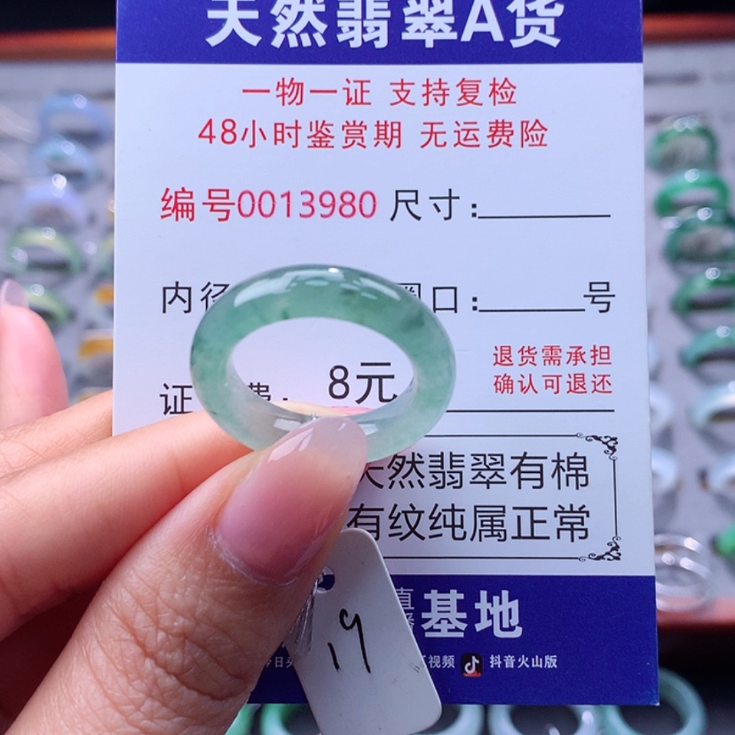 【闪购商品】翡翠戒指未镶嵌翡翠