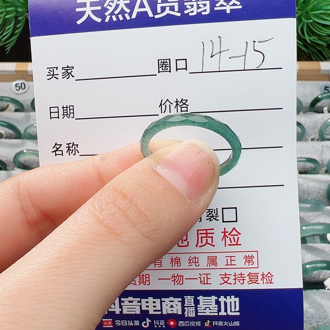 未镶嵌戒指翡翠˶****ಣ翡翠