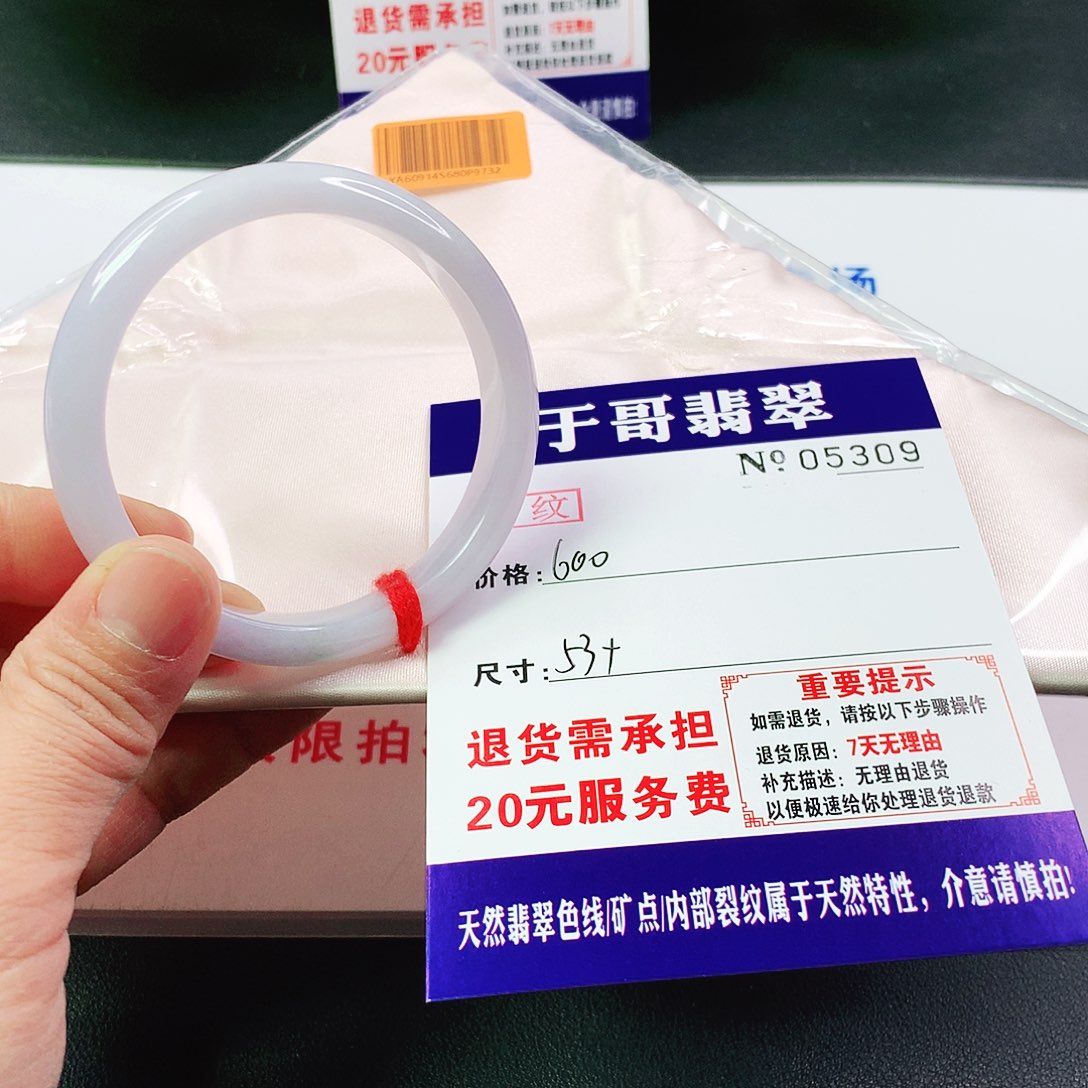 翡翠手镯未镶嵌雪*309…………