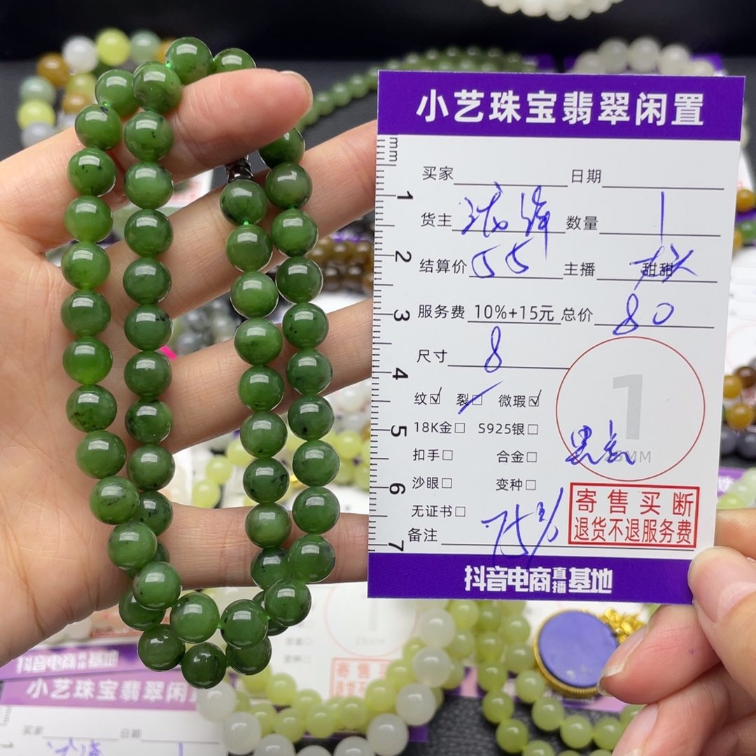 王***棒和田玉未镶嵌手串