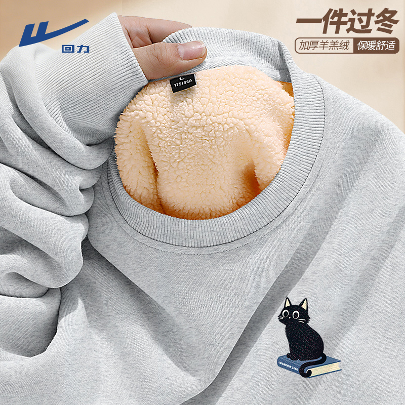 回力韩版灰色加绒圆领卫衣男女秋冬季加厚羊羔绒保暖舒适宽松外套