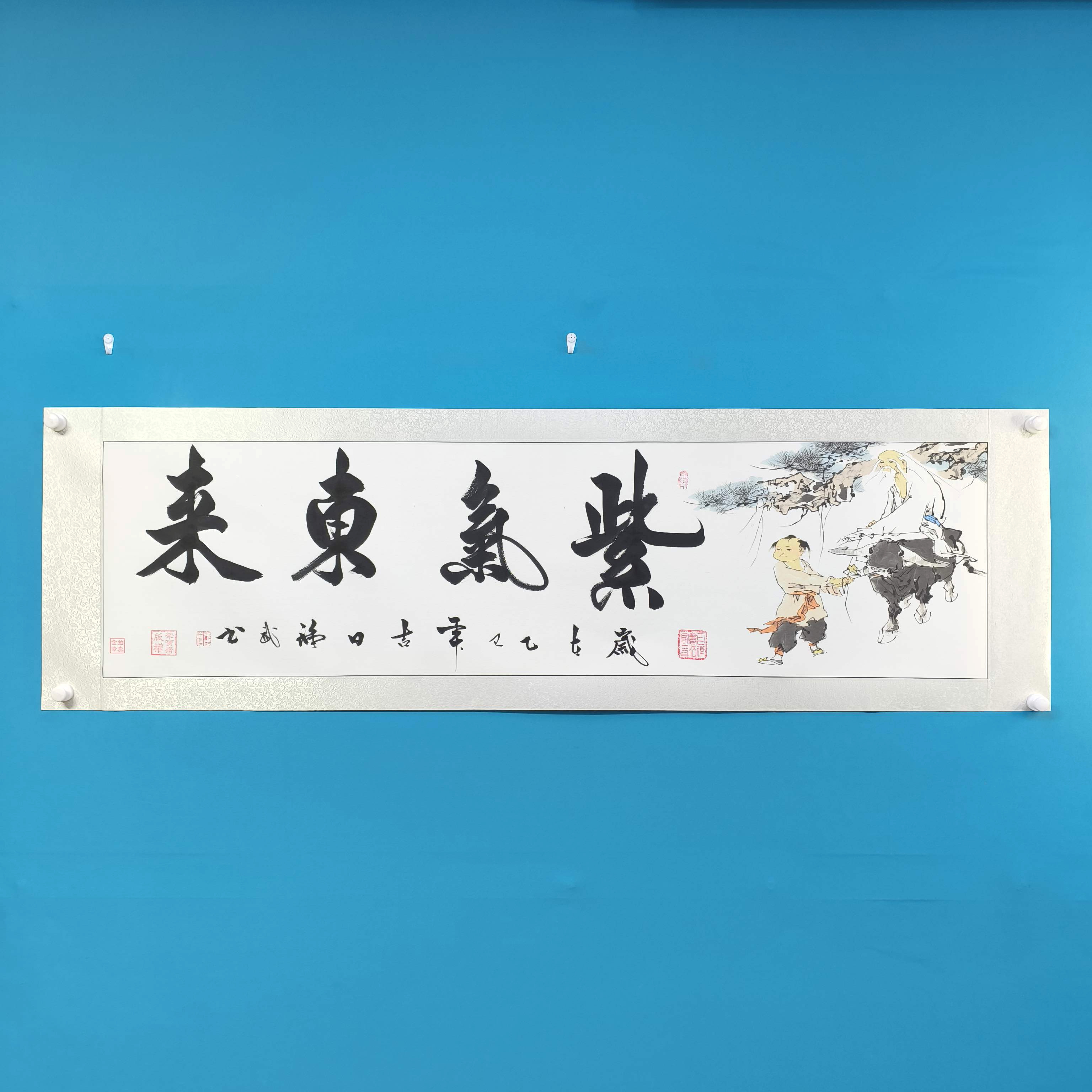 镜芯《紫气东来1》长2米宽60手写书法强武老师