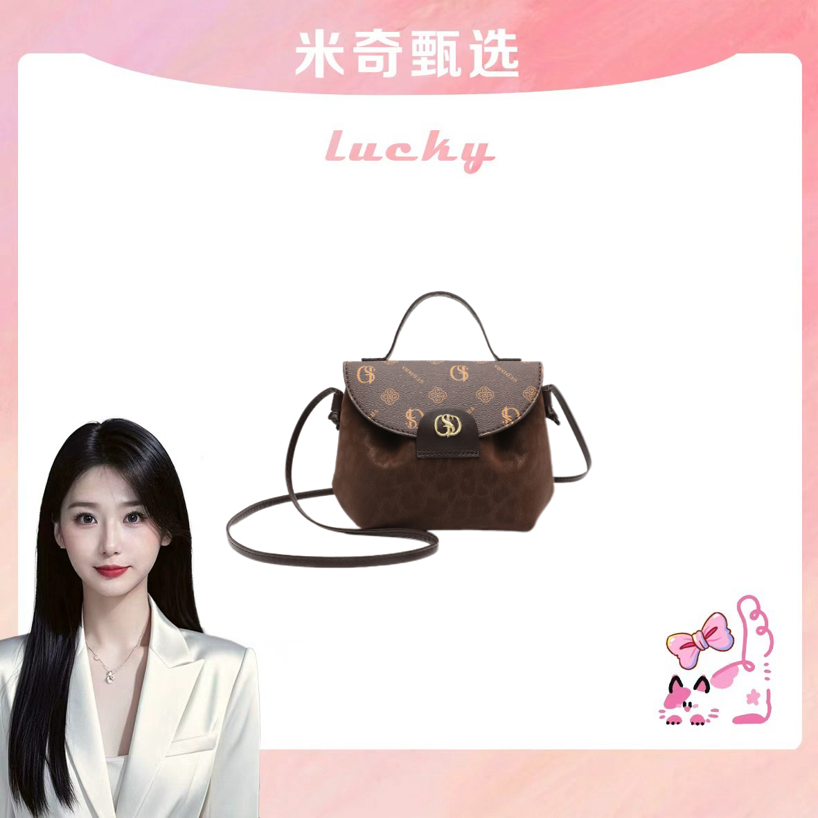 《米奇宠粉福利》Gudisha 8085 四瓣花 豹纹 深棕色  女士手提包
