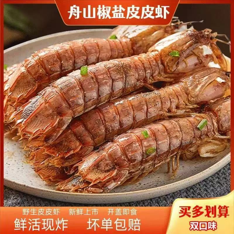 真正舟山椒盐皮皮虾即食零食新鲜鲜活海鲜熟食罐装麻辣虾姑琵琶虾