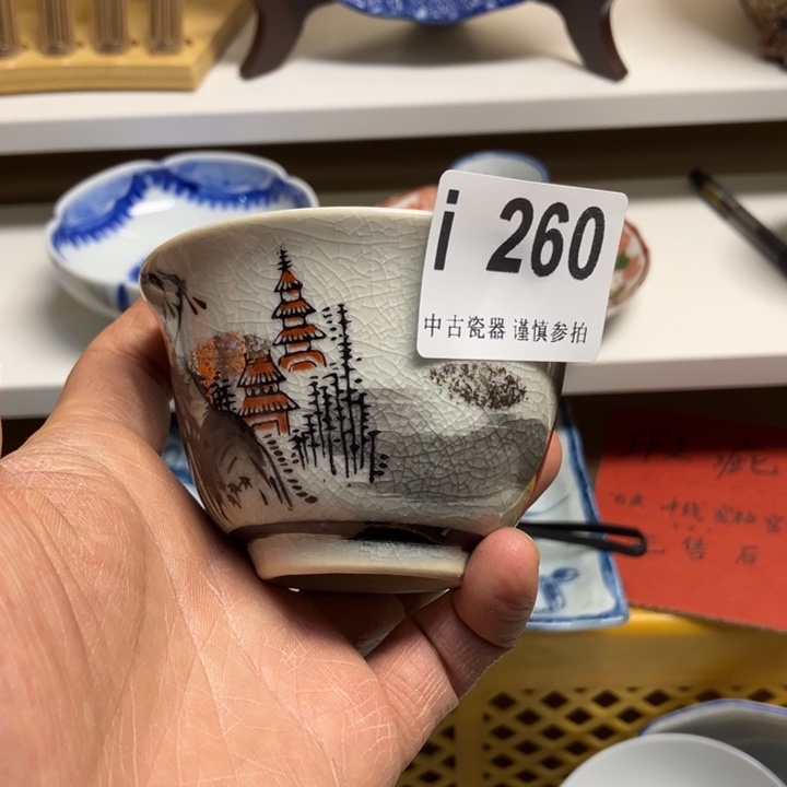 爽*260健健康康平平安安