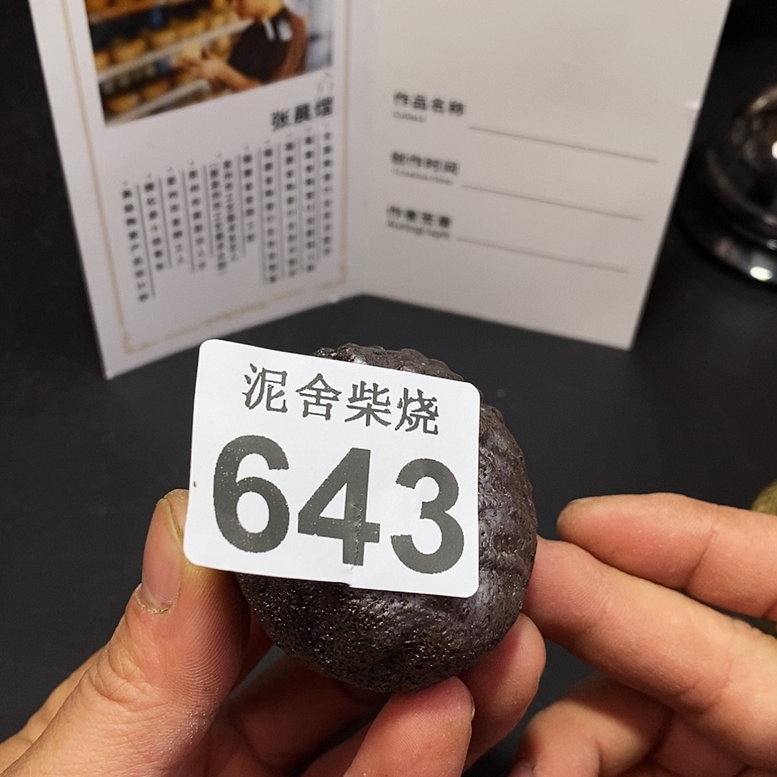 壶泥舍柴烧精品茶器